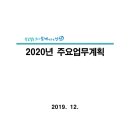 인천종합건설본부 이미지