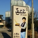 (주) 한맥 식품