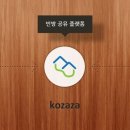 코자자 이미지