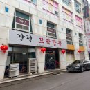 강적꼬막짬뽕 네이버블로그