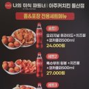 여수돌산치킨