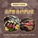 CU 용산한남점 | 한남동양갈비 맛집, '공간양' 용산한남점 이용 후기!