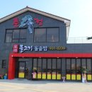풍정식당 이미지