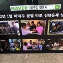 4984 | 대전사주/디바인 사주타로 26년 신년맞이 종합운세미리 보고 온 후기