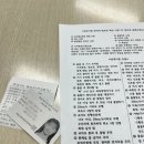 수안로 | [부산/동일면허학원] 직장인 2종보통 기능시험 100점 합격 후기 (시험일정/ 준비물)