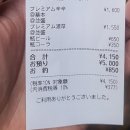 멘야가와