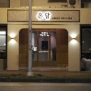 온담 이미지