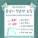 별하람 태권도장 이미지