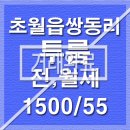 광일그공인중개사사무소 이미지