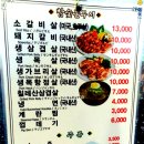 생고기 맛있고 싸게 먹는법 이미지