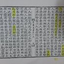 묘청의 난 공신. 진숙陳淑 / 진경보陳景甫 ＞ 고려 사 원본 이미지