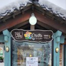 힐링캠프달래촌 이미지