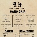 정화카페