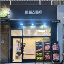 프라임미트유통 | 김포고기 신선한 고기를 언제든지, 미트스토어 24 김포운양점 후기