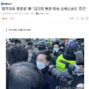 '법적대응 총동원' 野 "김건희 통화 방송 손배소송도 추진" 이미지