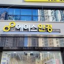 에이스안경원 | 상일동 독일 칼자이스 근시 억제 안경렌즈