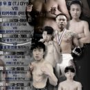 프뉴마 킥복싱, 태권도 이미지