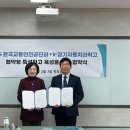 교통안전공단 이미지