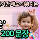 진짜쉬운영어