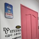 디유디스튜디오