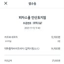 피자스쿨 안산초지점 이미지