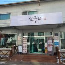 신덕산주유소 이미지