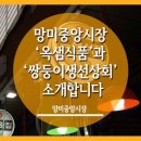 쌍둥이식품상회 이미지