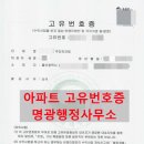 명광행정사무소 이미지