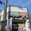 서가네밀면 | 다가오는여름 거제 서가네밀면 :)