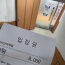 삼각산사우나 이미지