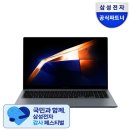 삼성전자 갤럭시북4 NT750XGR-A51A 인강용 사무용 노트북 후기｜대학생·직장인 추천 노트북 💻