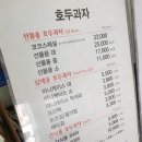코코호도김천신음점 이미지