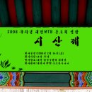 대전 mtb동호회연합 시산제에 초대합니다.(2.16.11시 가양공원 비래정) 이미지