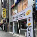 전통콩나물해장국 | 부산 온천장 ‘ 전통콩나물해장국 온천장직영점 ’ 내돈내산 후기