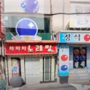정석당구클럽 티스토리