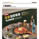킹콩돈까스 이미지