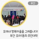 모래내행복마을 이미지