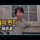 오월의 편지 - 최주호 이미지