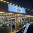 중앙로195번길 | 제주 서귀포 홈플러스 근처 한 달살이 중 두 번이나 간 맛집- 한섬갈비 솔직 후기