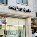 네일놀자 - 시흥시 | 풍동 네일샵 네일, 또 놀자 원컬러 뉘앙스네일 후기
