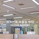 금성침대강변테크노마트점