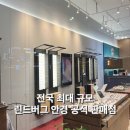 아이패션 | [창원/마산] 구찌 선글라스 2026 신모델 입고 - 아이젠트리 중동점