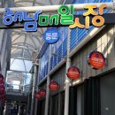 해남매일시장 이미지