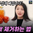 식초에 이것 타서 먹었더니 생긴 놀라운 일. 40kg 뺀 강남의사가 직접 검증한 다이어트 법. 이미지