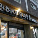 퀸헤어뷰티살롱 미용실