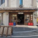 개봉참숯화로구이 이미지