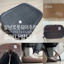 인디풋 | 냉증 사무실 발난로 추천 LUMENA 루메나 발난로 발패드 워머패드 WARMMER PAD 차콜블랙 내돈내산 사용후기