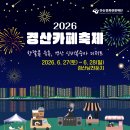 경산 남천 둔치 산책로 및 '2026 경산카페축제' & 서상동 청년문화마을 일원- 서상동 만화마을 탐방 트레킹