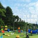 샤샤키즈풀빌라 이미지