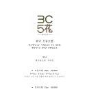삼씨오화 - 영등포구 의사당대로 83 | 삼씨오화